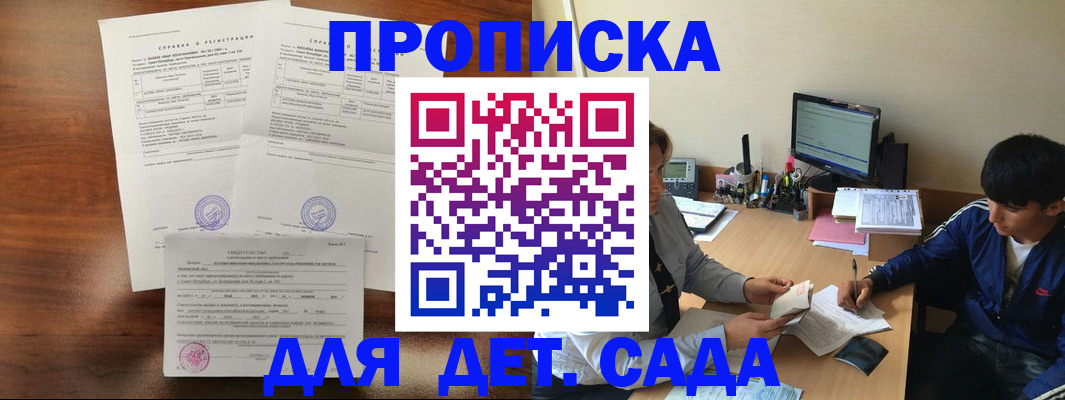 пропишу в квартире в Белгороде