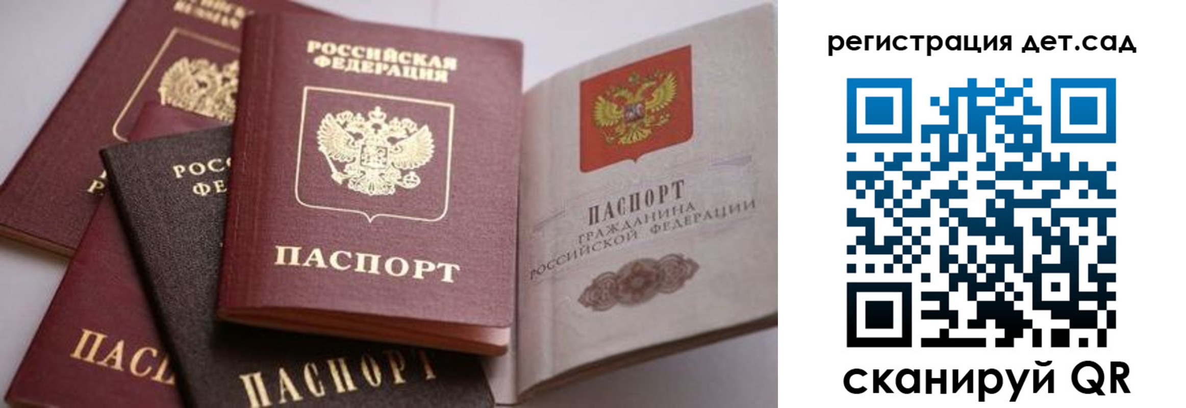 прописка штамп в Белгороде