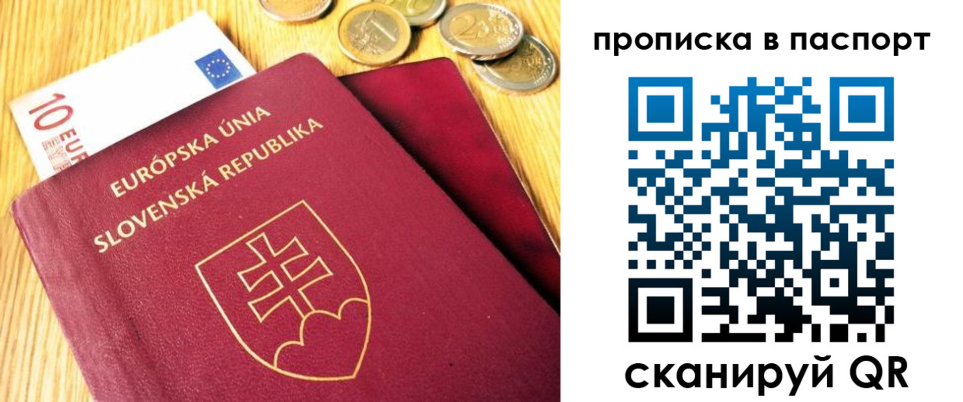 временная регистрация гарантия в Белгороде