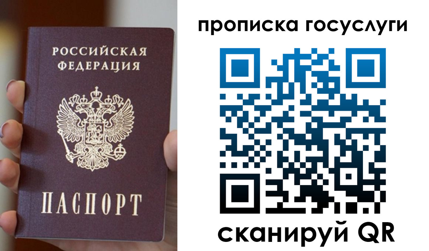 временная регистрация госуслуги в Белгороде