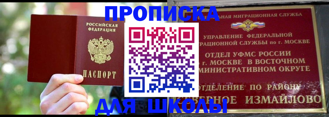 временная регистрация купить в Белгороде