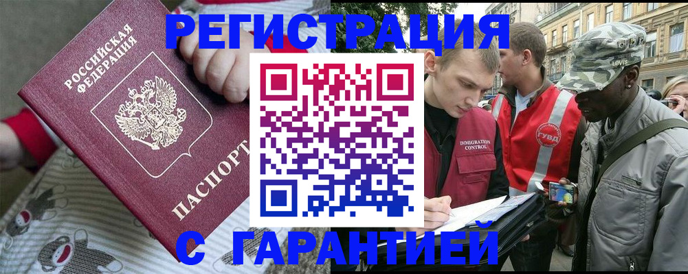 временная регистрация адрес в Белгороде