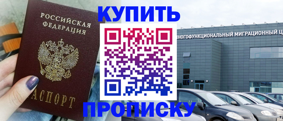 найти адрес прописки в Белгороде