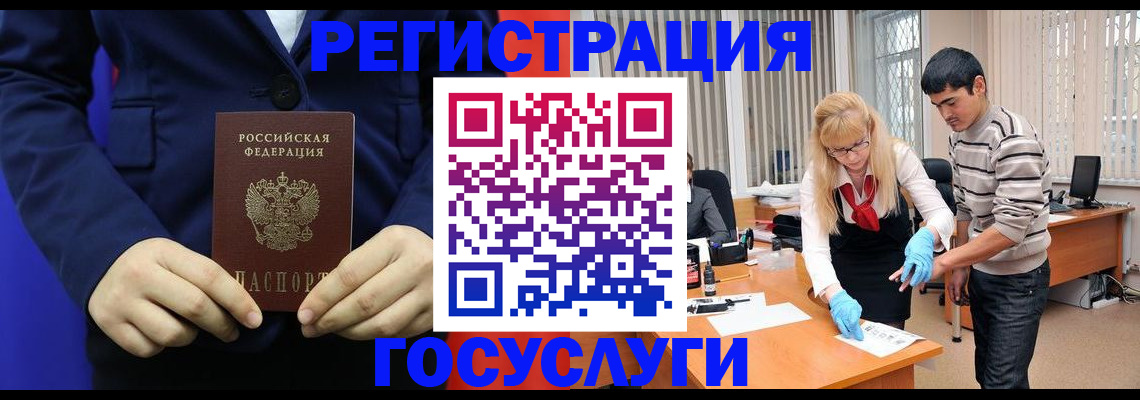 временная регистрация законно в Белгороде