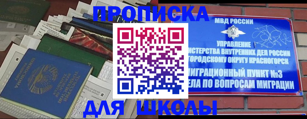 найти адрес прописки в Белгороде