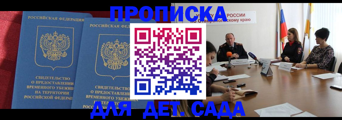 временная регистрация госуслуги в Белгороде